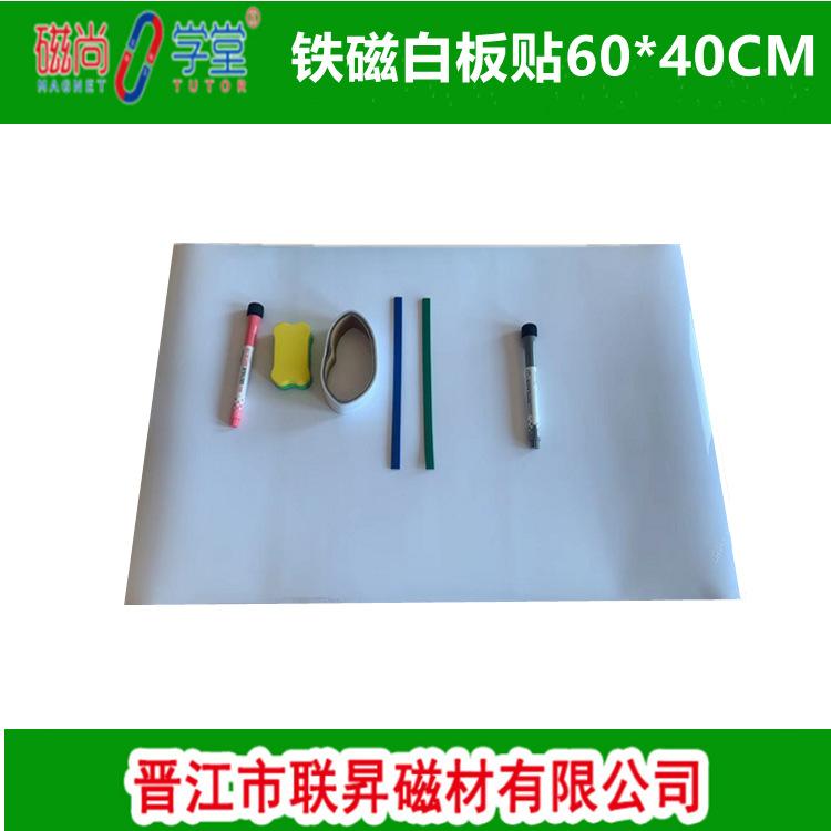 铁磁白板60X40CM