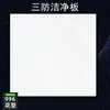 Placa de Gesso à Prova de Três Provas Placa de Gesso Revestida de PVC 600X600 para Uso em Fábrica e Escritório
