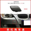 Adecuado para cubierta de tapa de gancho de remolque de parachoques delantero de BMW Serie 3 Coupé E92 E93 cubierta de gancho de remolque delantero 51117187956