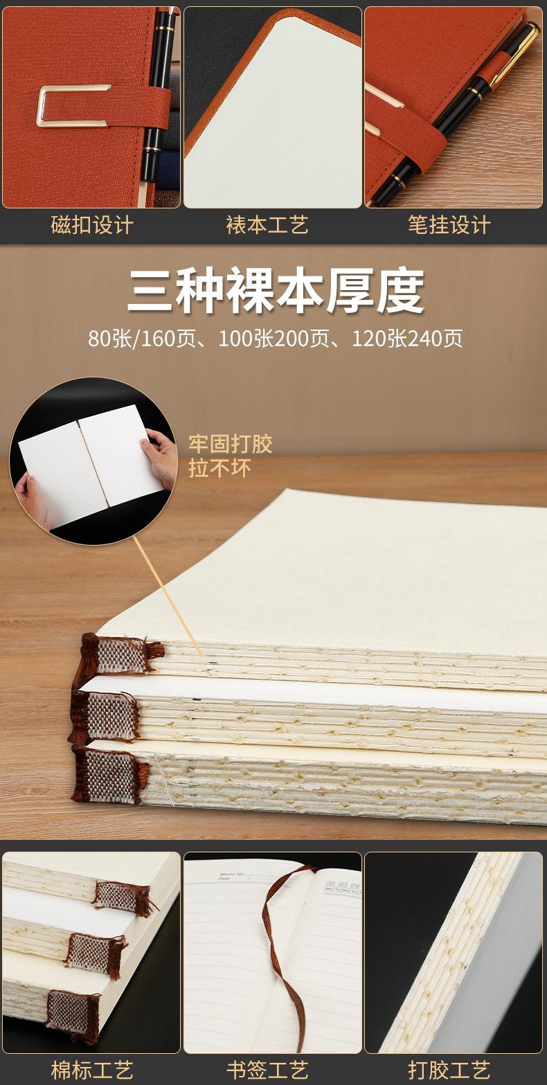 商务笔记本
