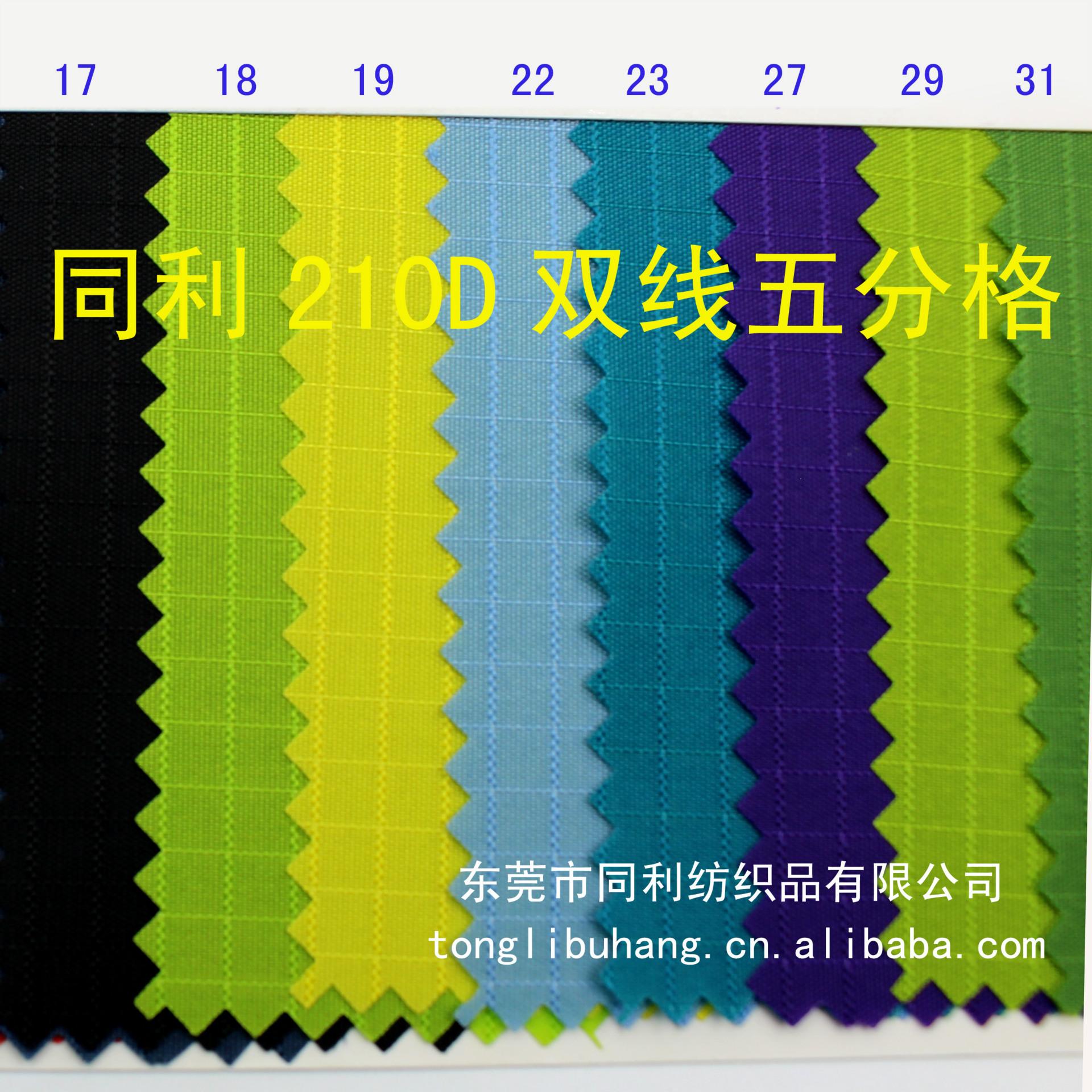 210D双线五分格04