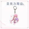 Anime Future Diary Sandwich Acrílico Chaveiro Em Torno De Minha Esposa Você Nai Personagem Pingente Mochila Escolar