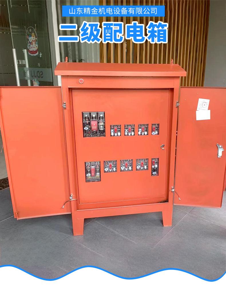 工地配电箱成套