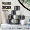 Pelota Popular para Lavar Ropa Transfronteriza, Pelota de Lavado Copo de Nieve, Eliminación de Manchas, Anti-Enredo, Sin Daño a la Ropa, Pelota de Lavado y Protección, Anti-Nudo para Lavadora