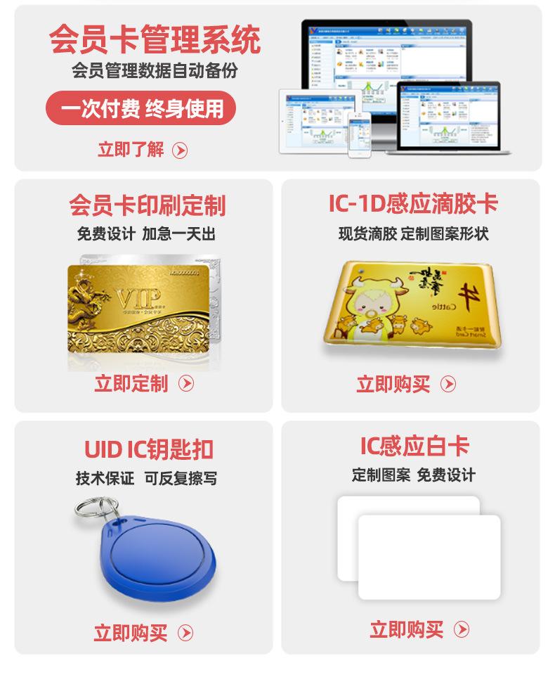 IC滴胶卡定做改字_02