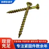Clavos para Cuerda de Césped con Cabeza Avellanada Doble en Forma de Flor de Ciruelo, Tornillos para Madera con Moleteado Antirrotura y Anticorte, Tornillos Autorroscantes Zinc Amarillo, Venta Directa del Fabricante para Madera Maciza
