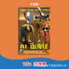 Ai Shanhaijing Extranjero Shanhaijing Tongtongge Figura de Palo Usando Zapatos Libro de Trazado de Tiburones Libro de Dibujo para Garabatear Infantil
