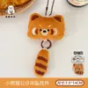 Colgante de cola de animal lindo original de Tengyi, un abalorio versátil para cadenas para mochilas y llaveros de niñas, un encantador accesorio para muñecas