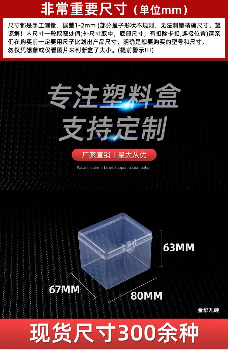 PP透明塑料盒子