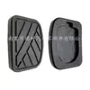 Cubierta de goma para pedal de freno y embrague de coche para Suzuki Samurai Sx4 49751-58J00