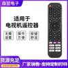 Adecuado para control remoto de TV Hisense En2N30H En2K30P Control Remoto Infrarrojo Universal Venta al por Mayor