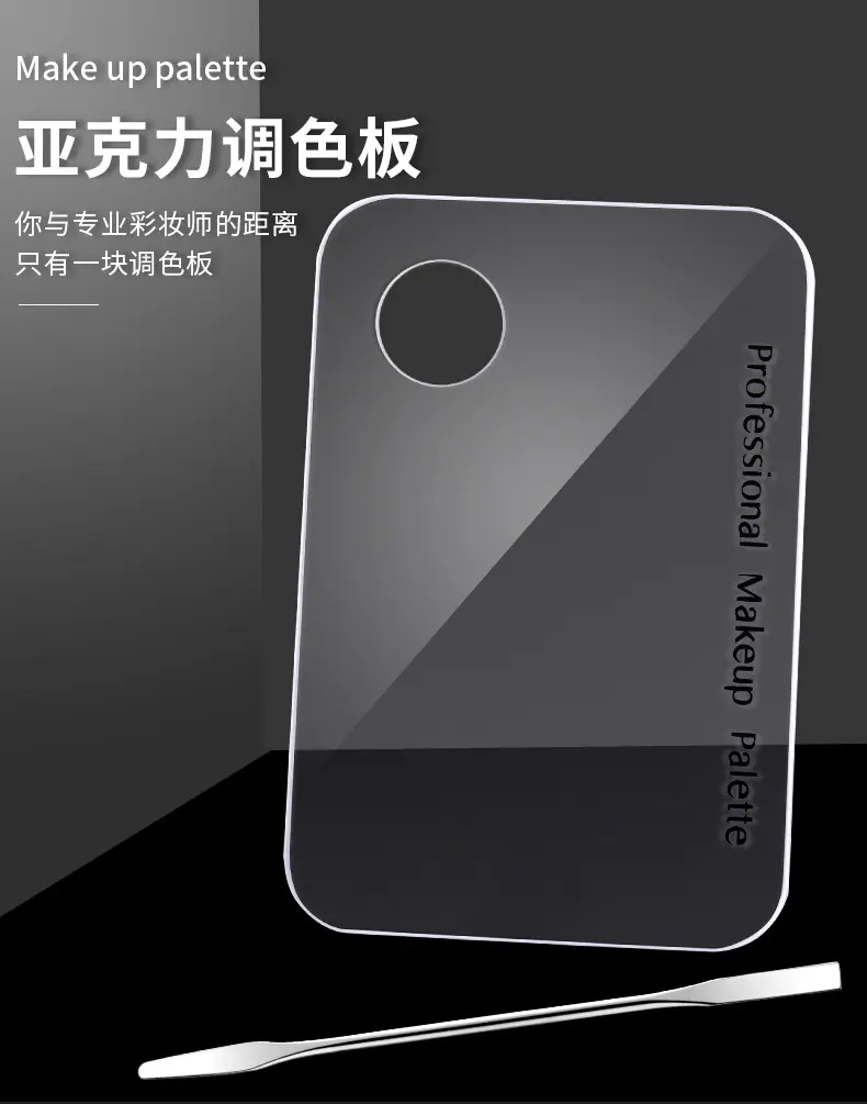 亚克力调色板多属性-中文详情_01.jpg
