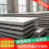 Spot do Fabricante Aço Inoxidável 201/316L/321 Chapa Plana Espessada Chapa de Ferro Processamento Atacado Equipamento de Corte a Laser