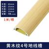 Canaleta de suelo de aleación de aluminio engrosada de montaje abierto pegada al suelo para embellecer canaleta metálica con forma de arco canaleta invisible autoadhesiva para cables expuestos