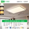Lámpara de Techo LED para Sala de Estar Protección Ocular Estilo Italiano Nuevo Lujo Accesible Rectangular Atmosférica Lámpara de Pasillo Simple Espectro Completo 473L