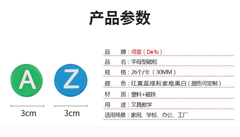 字母磁粒详情页_11.jpg
