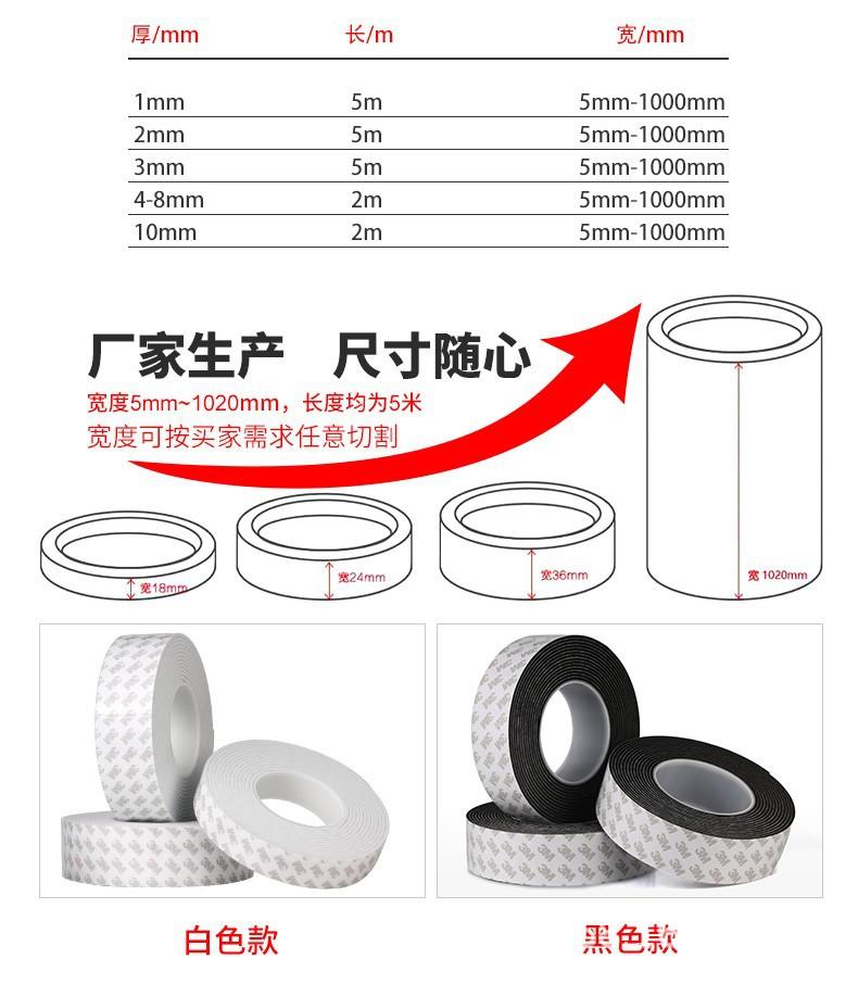 3M泡棉