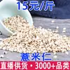 Semilla de Jobo Semilla de Jobo Granos Enteros Granja de Semilla de Jobo Venta al por Mayor y Entrega de Semilla de Jobo