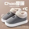 Pantuflas de Algodón para Hombre Otoño e Invierno 2026 Nuevo Estilo Calidez Interior del Hogar Cubierta de Talón Engrosada con Felpa Zapatos de Algodón Hombre Invierno