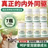 Aditivo alimenticio universal para mascotas (gatos y perros), compuesto por extractos concentrados de ciruela negra y casia, con una fórmula suave para mascotas.
