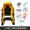 Kayak Inflable Engrosado Shengjie, Bote de Goma, Bote de Pesca, Bote para Señuelos Resistente al Desgaste, Lancha Rápida de Rescate, Aerodeslizador
