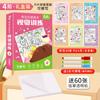 Juego de entrenamiento de concentración para encontrar diferentes tarjetas para niños de 2-3-4-5-6 años, libro de juegos de jardín de infantes, libro de rompecabezas de tarjetas