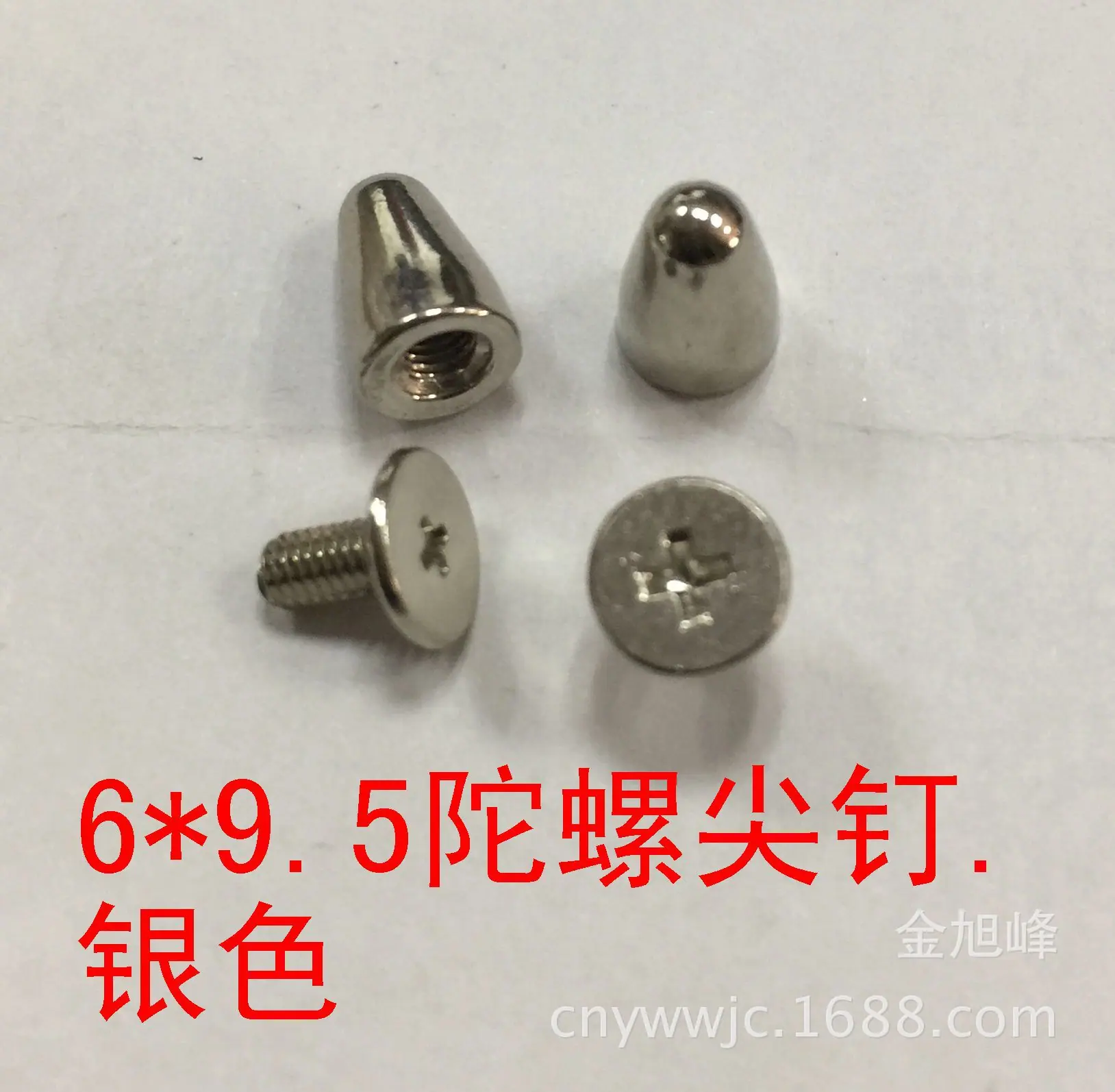 6x9.5尖钉.IMG_9594