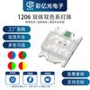 LED de parche superbrillante 1206 rojo amarillo verde rojo verde rojo azul 3227 diodo luz indicadora de dos colores SMD