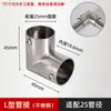 Conector Redondo para Tubo de 20/25/26mm Codo en T de Aleación de Aluminio de 1/2 Pulgada Unión para Tubo de Acero de 3/4 de Pulgada Sujeción para Tubo Galvanizado de 1.0 pulgada