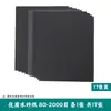 Papel de Lija para Pulir Grano 2000 Ultra Fino Húmedo/Seco Granos 80-2000 Herramientas para Pulir Reliquias Culturales Jade