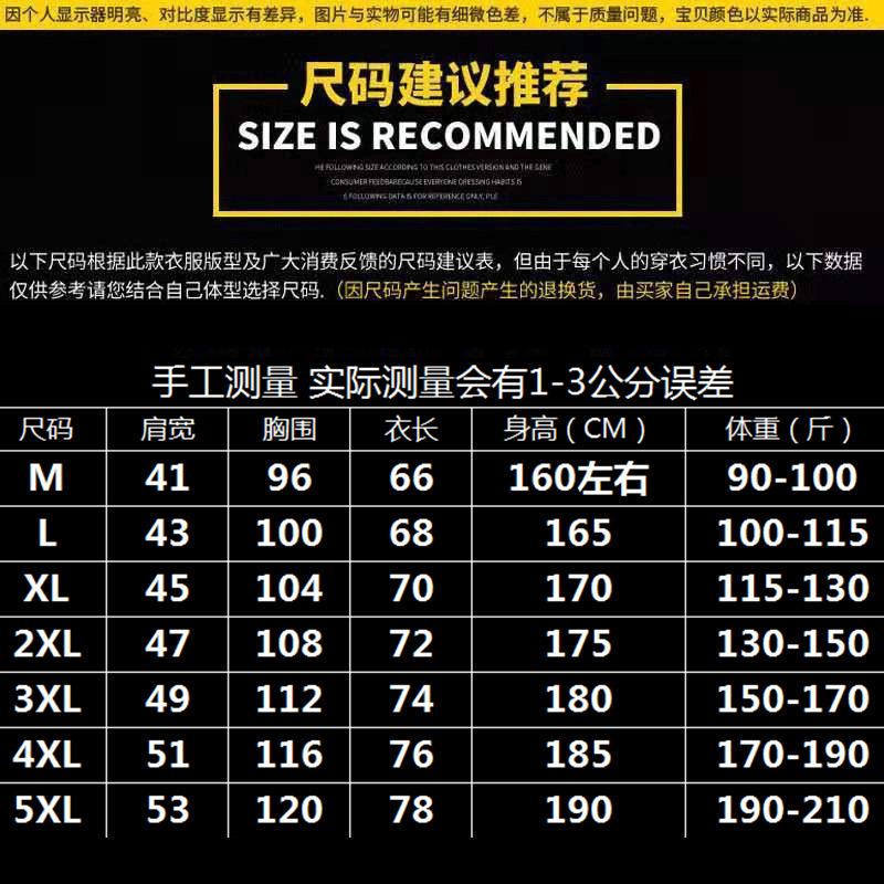 纯棉常规版尺码表12
