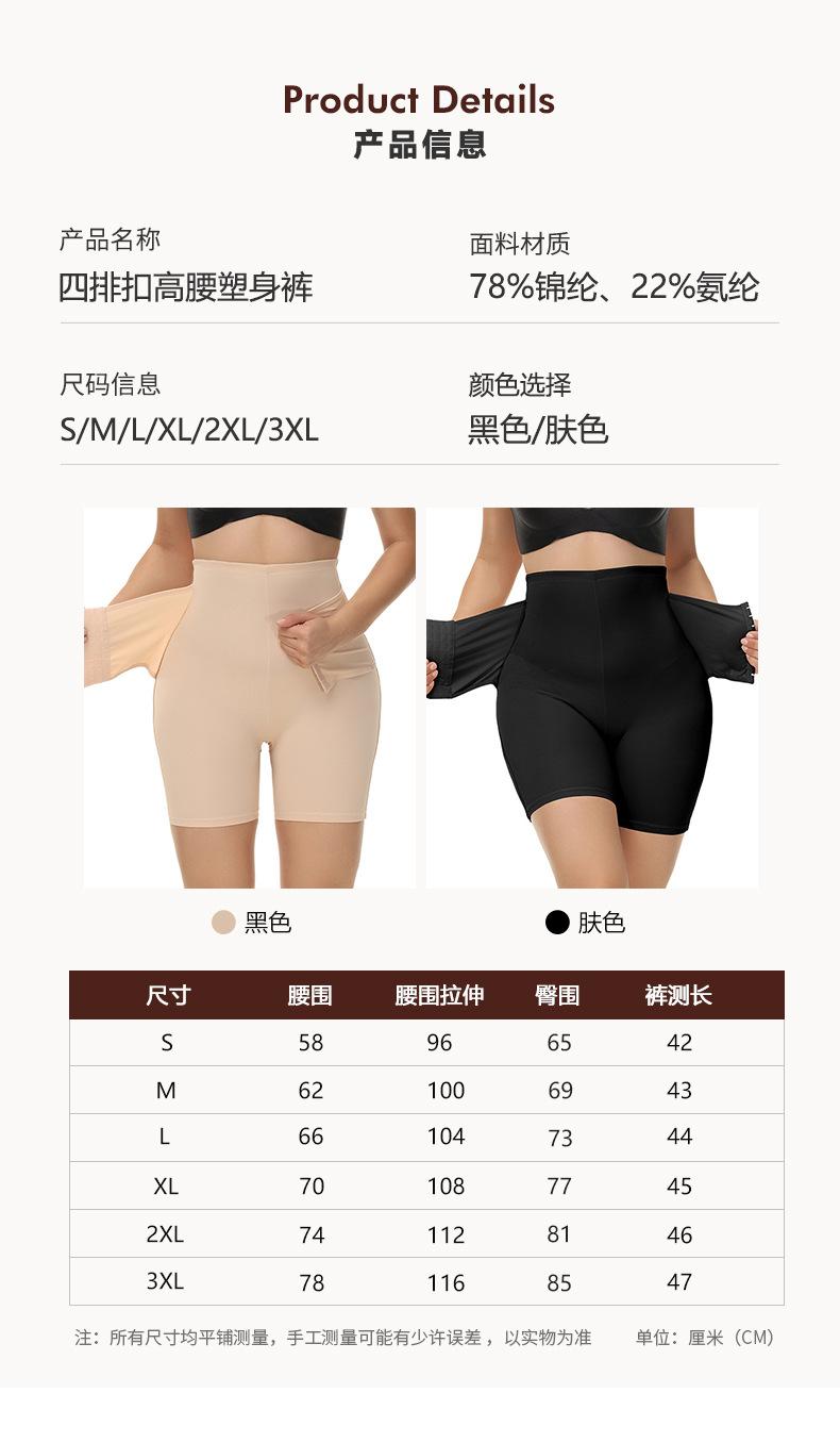 90137塑身裤详情页-1688_06.jpg