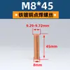 Ventas Directas de Fábrica Tornillos de Soldadura de Cobre M3-M10, Tornillos de Soldadura por Puntos, Clavos de Soldadura por Plantación, Espárragos, Especiales para Soldadura de Columnas