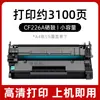 Compatível com cartucho de toner HP M402n CF226A, cartucho de toner M426fdw/dw, cartucho de toner M402dn 226A