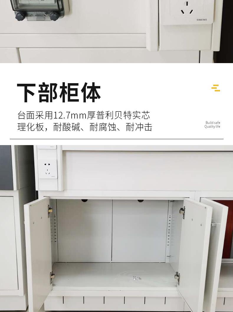 全钢通风柜_06.jpg
