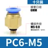 Conector rápido Xingchen de Shanghái, manguera de aire, enchufe rápido, conector recto roscado, PC4 PC6 PC8 PC10 PC12 M5 1/2 1/3 1/4 de pulgada