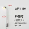 1:75-1:500 Materiales de Construcción para Arenero DIY Modelo de Farola Luminosa Tubería de Acero Luz de Carretera de una Sola Cabeza 3v