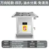 Horno de Vaporación con Separación de Aceite y Agua de Nueve Aceites, Vaporera Pequeña Comercial para Tamales de Gas Ahorrador, Máquina Multifuncional de Rollos de Arroz de Guangdong