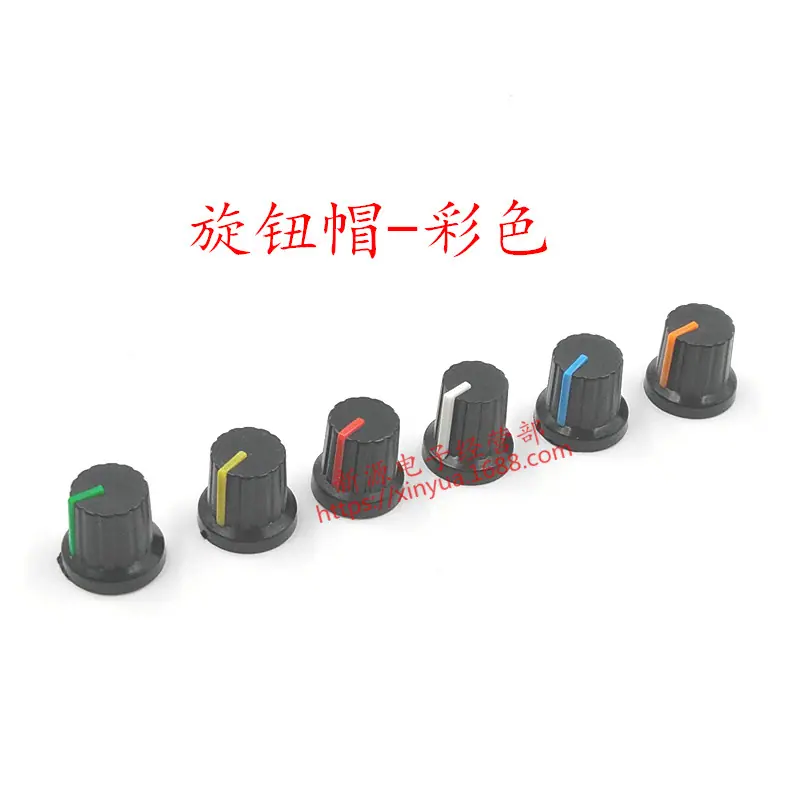 旋钮帽 A9 彩色 2