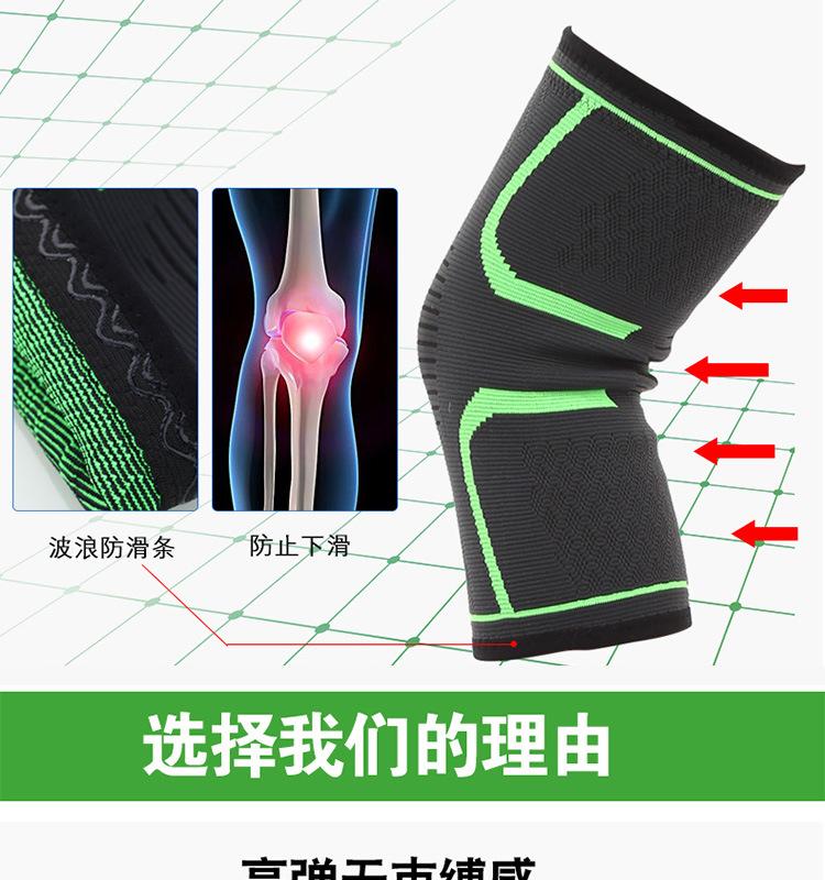 运动防滑护膝