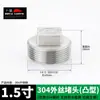 Tapa de Tubería de Acero Inoxidable 304 Tapón de Rosca Exterior Tapón de Rosca Interior Cabezal de Tapón Engrosado 4 Puntos 6 Puntos 1 Pulgada Cabezal de Tapón Accesorios para Tuberías de Agua