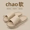 Pantuflas con Forma de Caca de Eva para Mujer Verano 2025 Nuevas para el Hogar, Baño Interior, Antideslizantes, Suela Gruesa, Sandalias de Pareja para Mujer