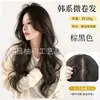 Peruca inteiriça para mulheres, leve, tecida à mão, sem costura, volumosa, cabelo longo cacheado estilo coreano, extensões de cabelo DIY