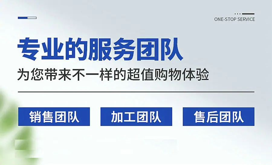 专业的服务团队.jpg