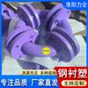 Codos de Procesamiento Revestidos de Acero-Plástico, Accesorios de Tubería Compuesta, Tuberías Revestidas de Plástico para Aguas Residuales Industriales, Suministrado por Fabricantes de Henan
