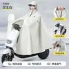 Capa de chuva para patinetes elétricos, espessada para chuva forte, peça externa longa para o corpo todo, poncho de chuva com zíper para motociclistas, modelo novo para homens e mulheres