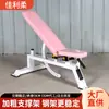 Suministro de Fábrica Taburete Ajustable Gimnasio Banco Ajustable Comercial Taburete Hogar Multifuncional Entrenamiento Abdominales Taburete Ajustable