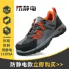 Sapatos de Proteção Antiestáticos para Trabalho, Antichoque, Antiperfurantes, Sapatos Antiderrapantes com Biqueira de Aço para Posto de Gasolina, Antiestáticos, Resistentes ao Desgaste, Sapatos de Segurança Antiderrapantes