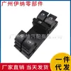 1K4959857B 5K4959857 es adecuado para el interruptor del elevalunas eléctrico Volkswagen Golf Jetta