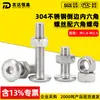 Juego combinado de tornillos de cabeza hexagonal avellanada de acero inoxidable 304 emparejados con tuercas hexagonales de acero inoxidable 304 m3m4m6m8